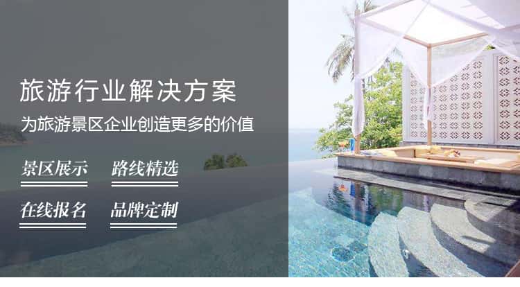 旅游750_01.jpg