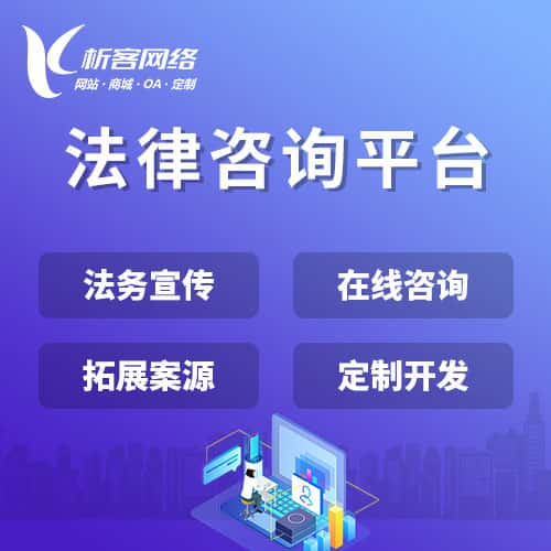 白沙黎族法律咨询平台