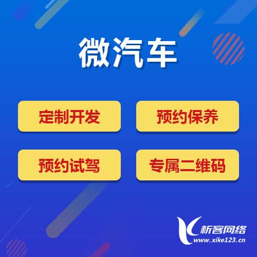 白沙黎族汽车4S店