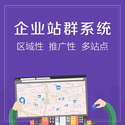 白沙黎族站群系统