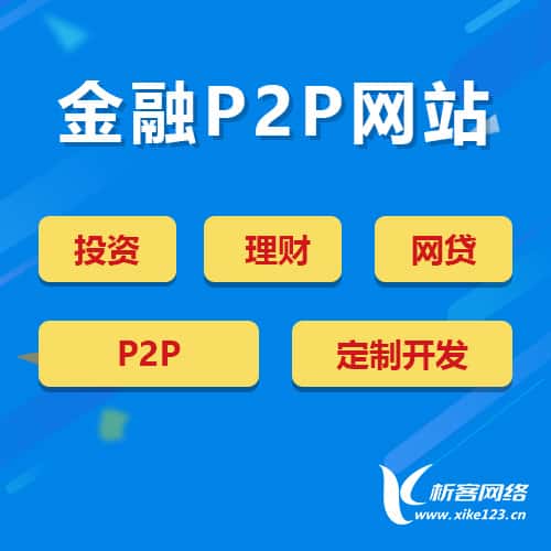 白沙黎族金融理财
