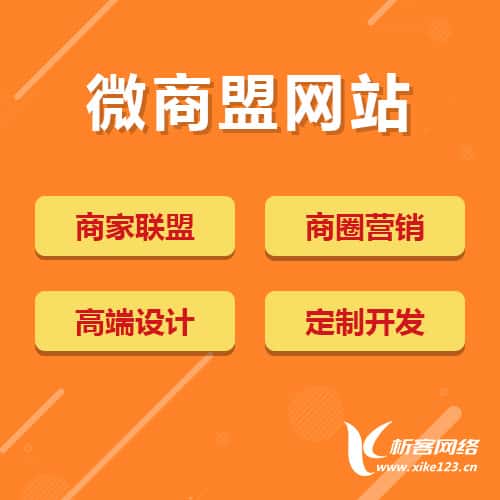白沙黎族商家联盟