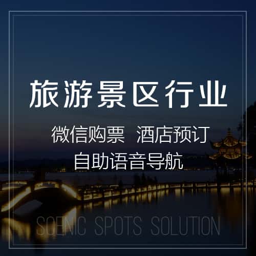 白沙黎族旅游景区