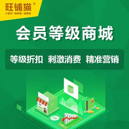 白沙黎族会员等级折扣商城