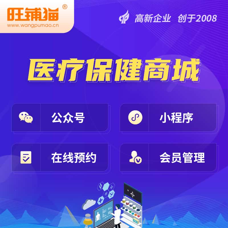 白沙黎族医疗保健商城